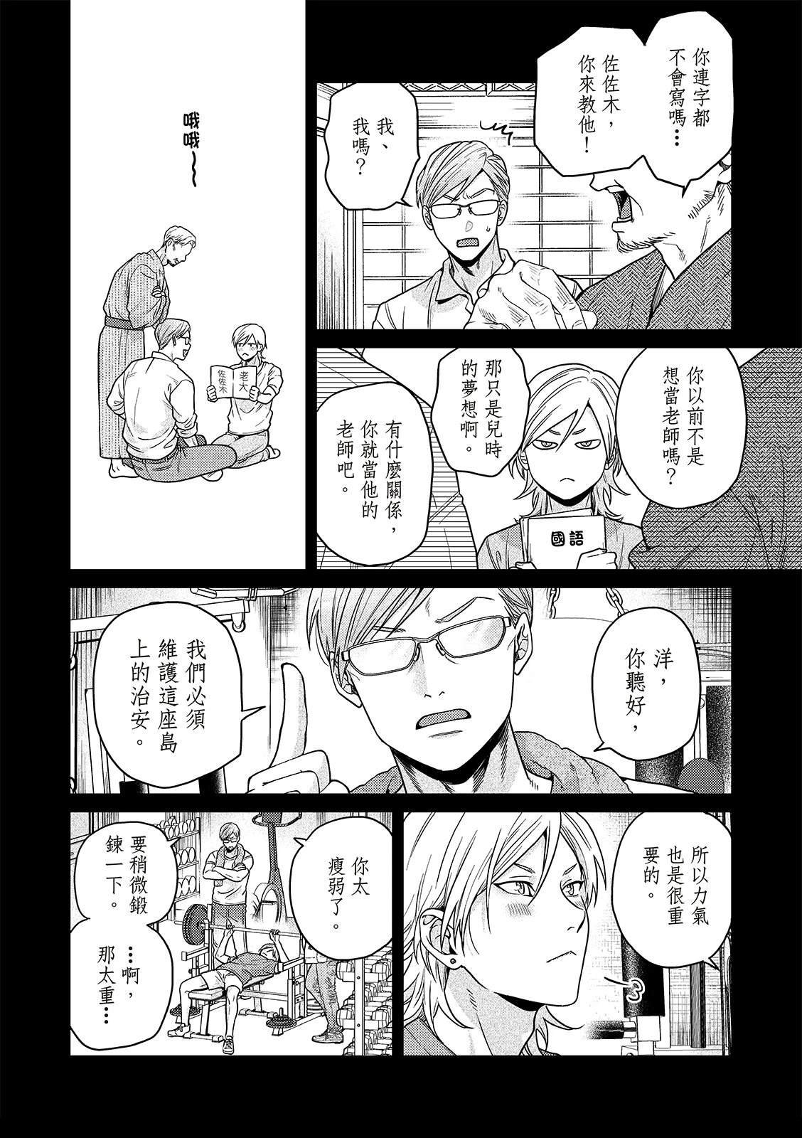 第11话