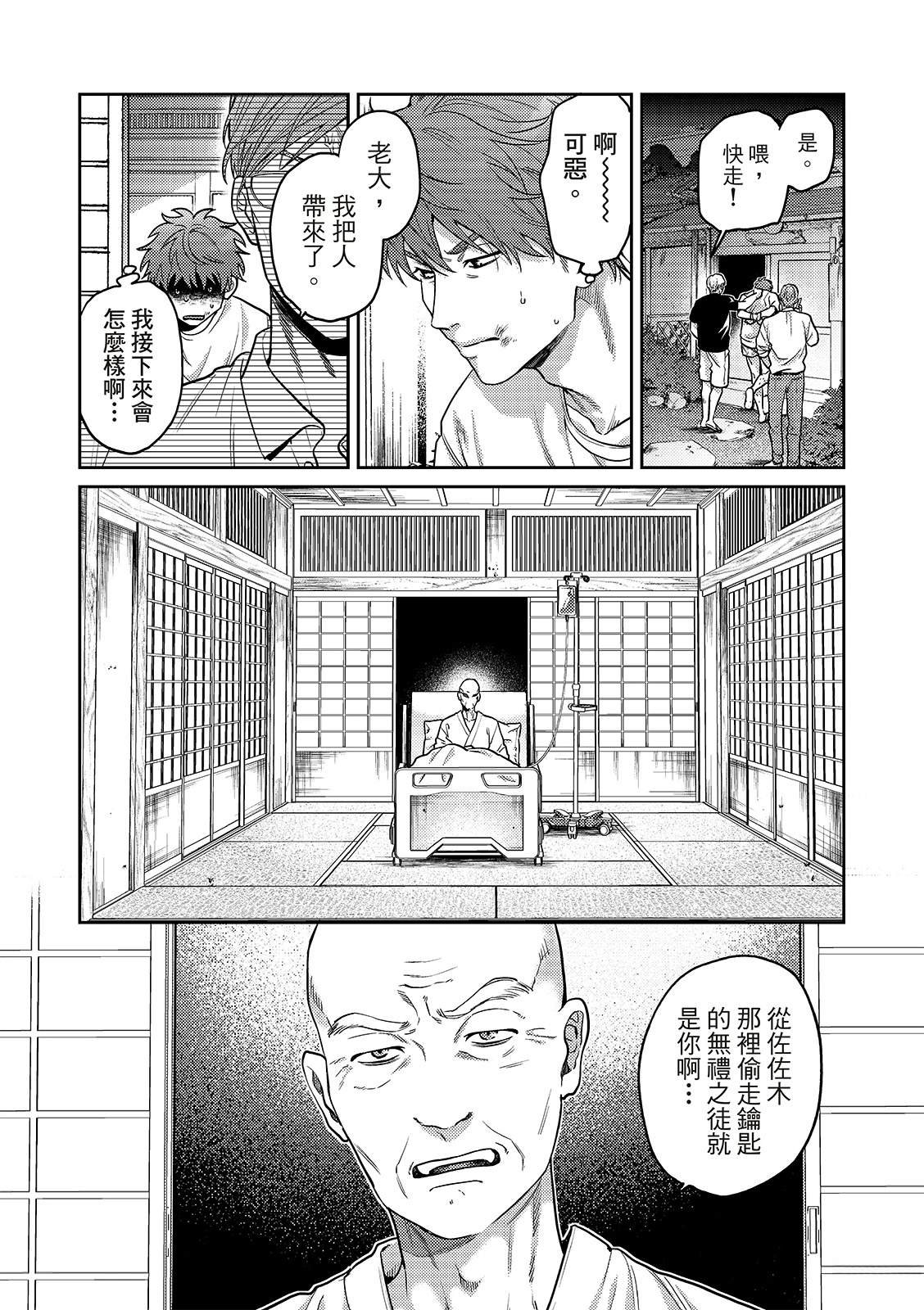 第12话