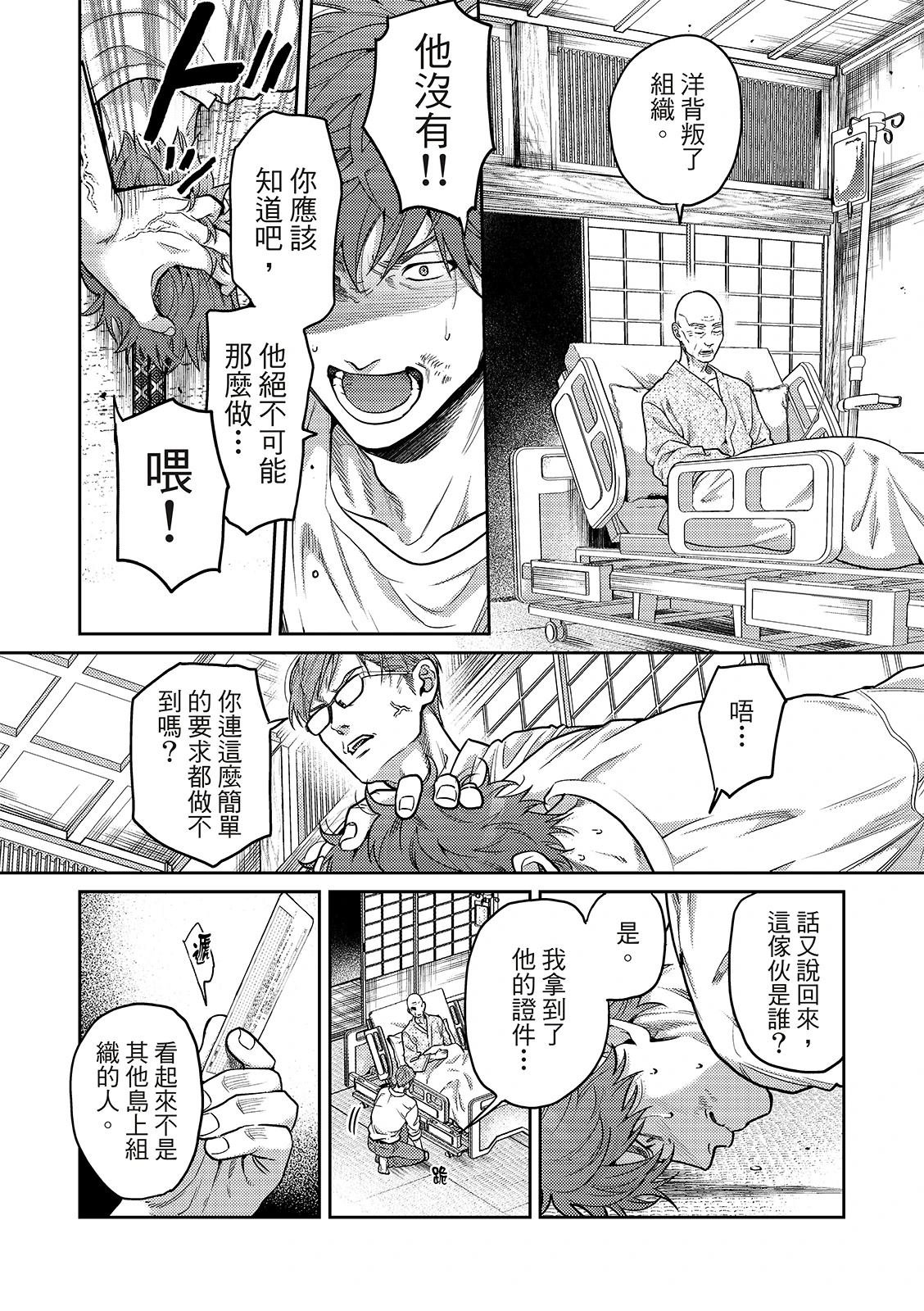 第12话
