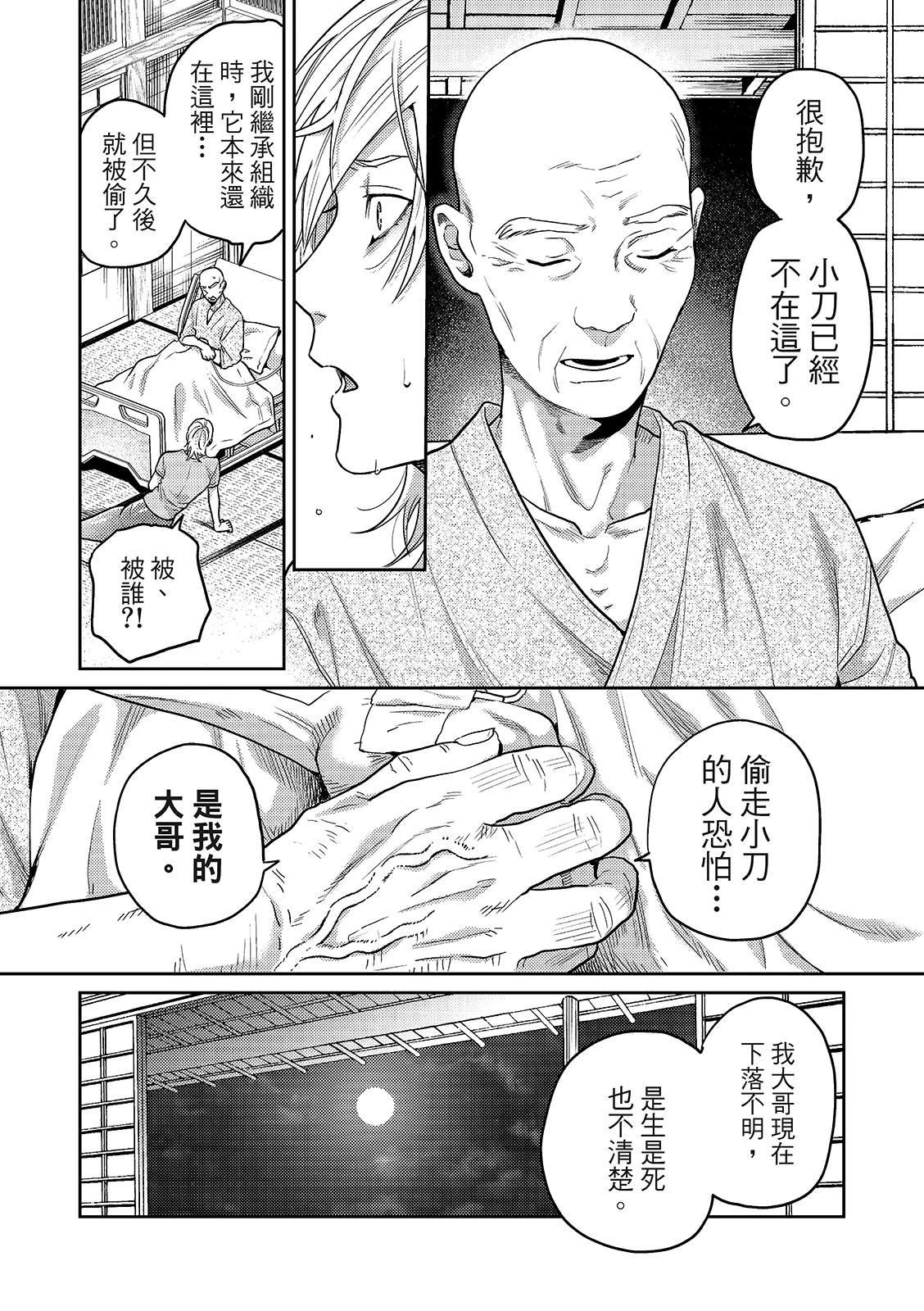 第12话