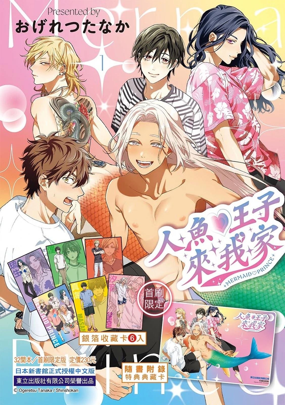 第13话