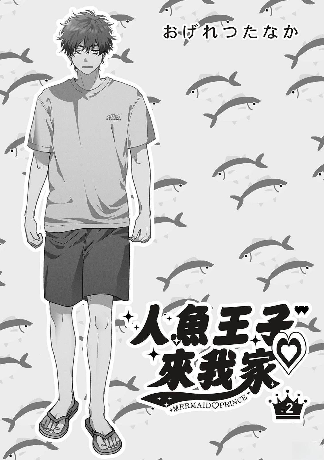 第2话