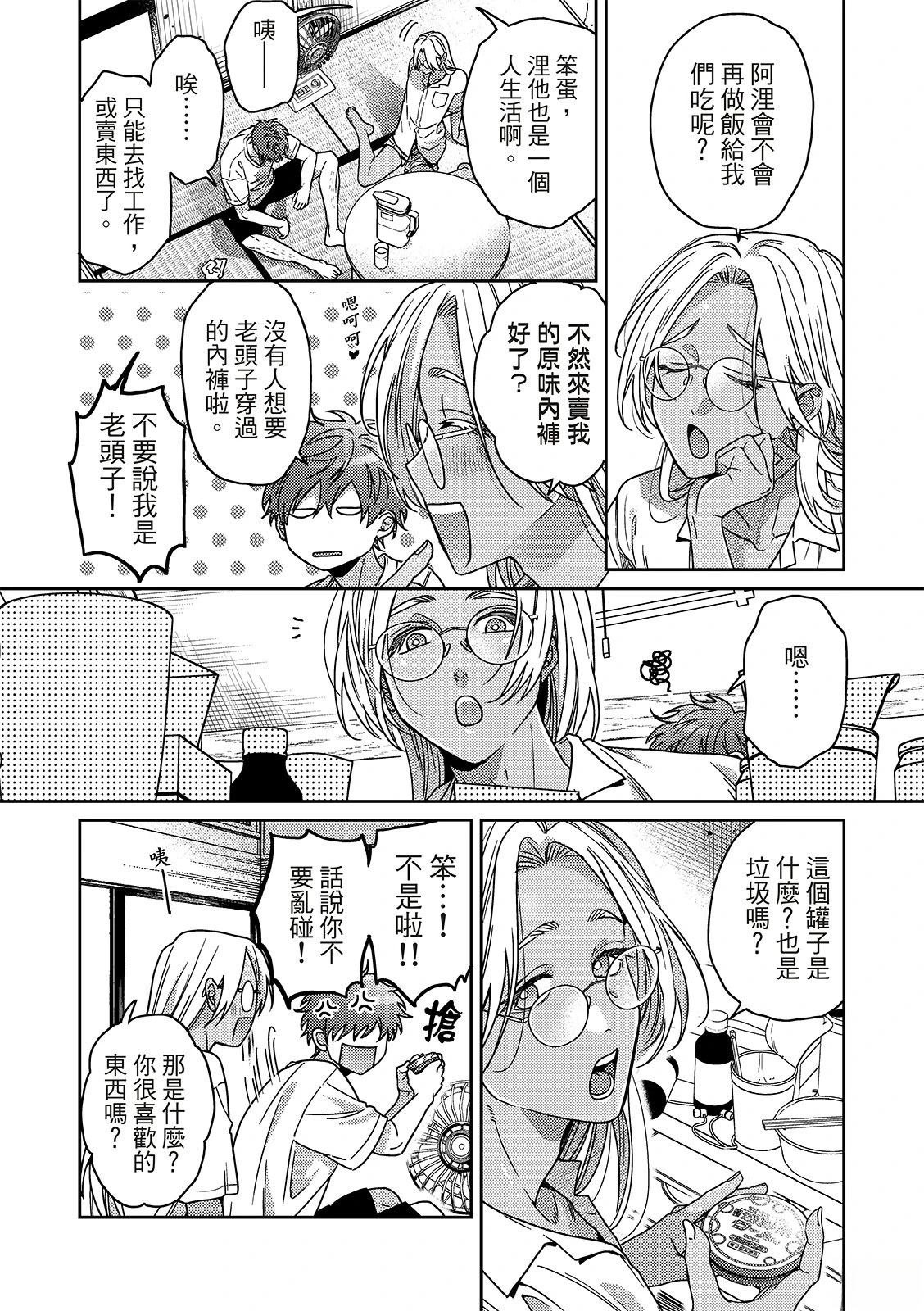 第3话