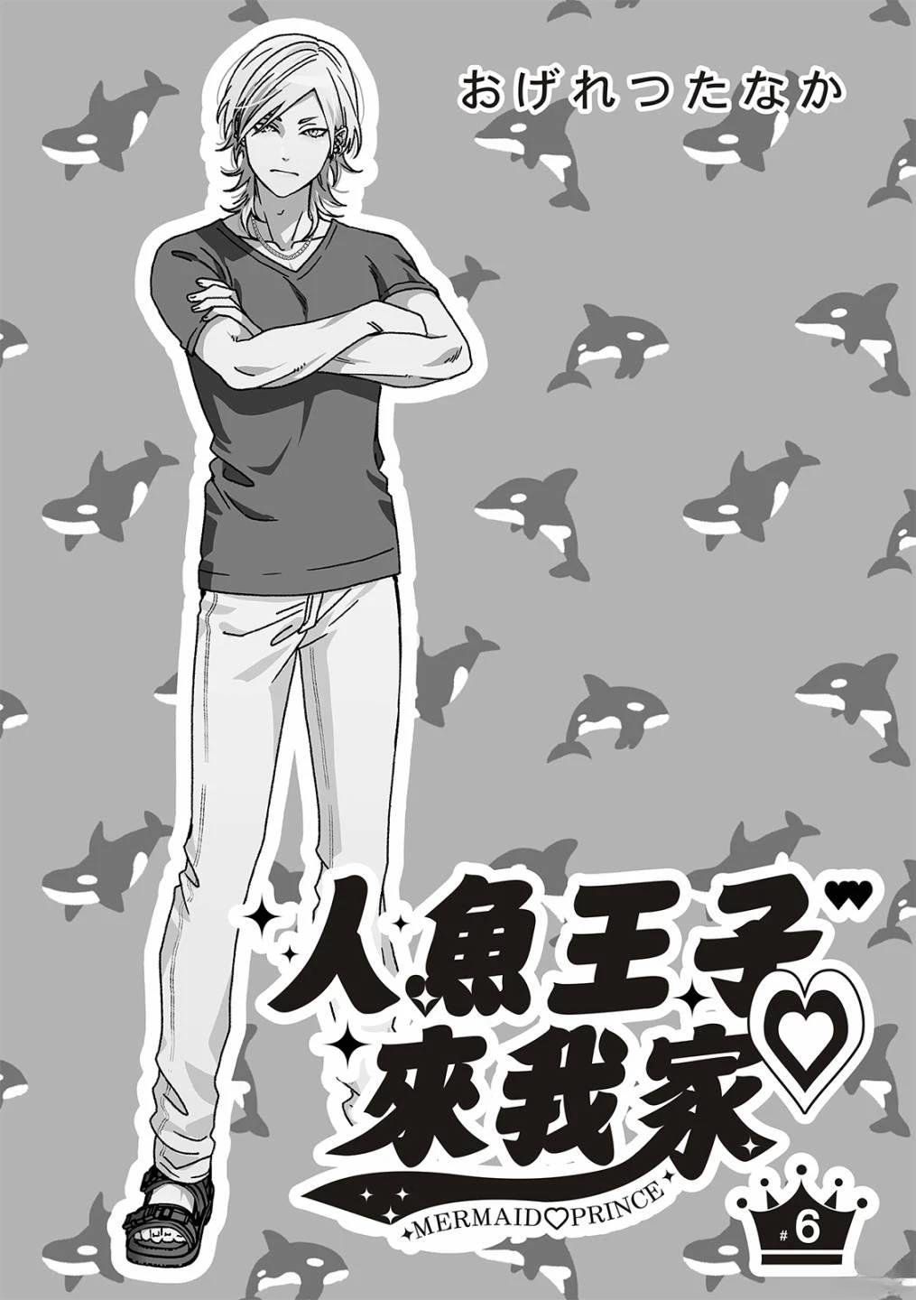 第6话
