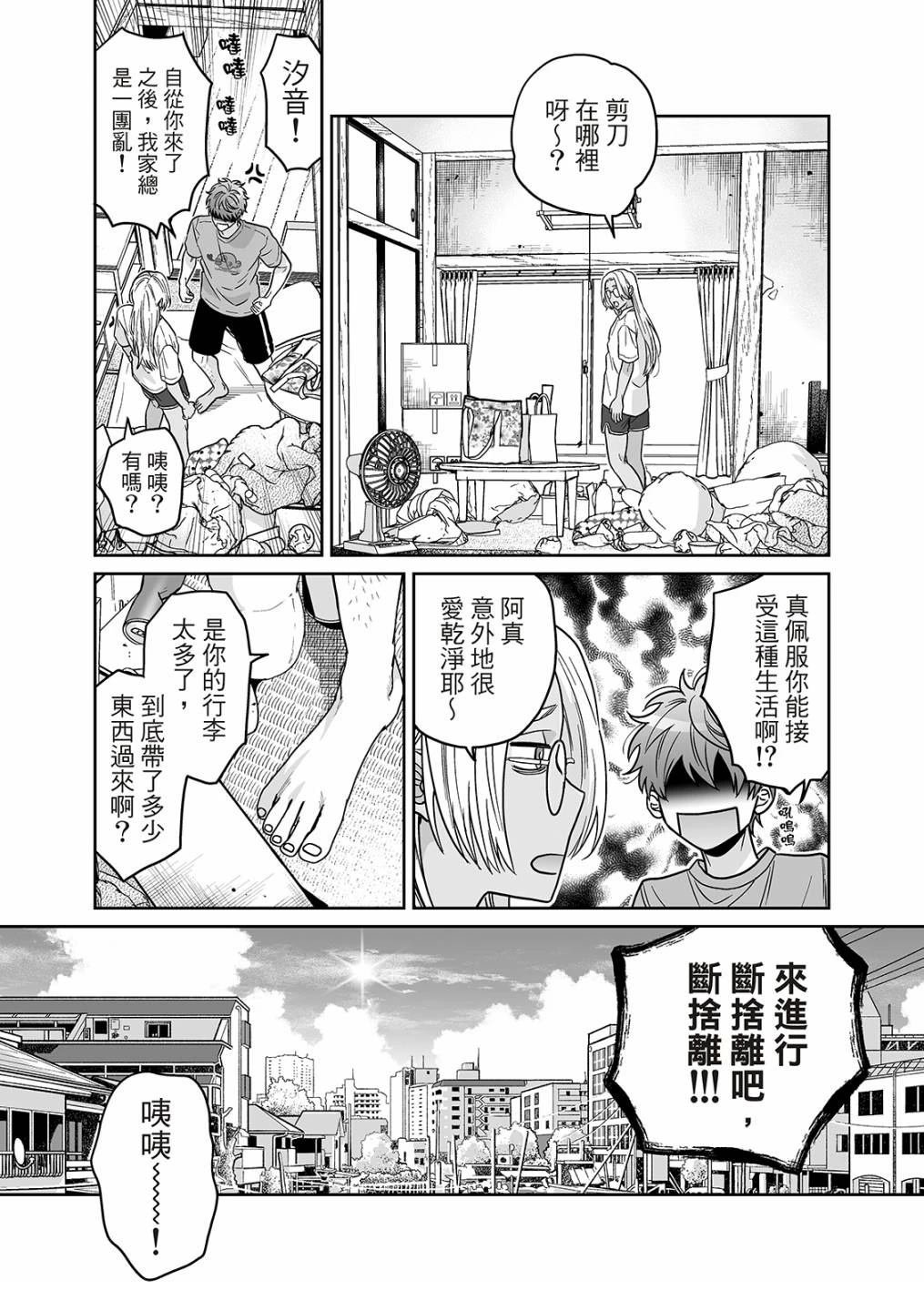 第6话