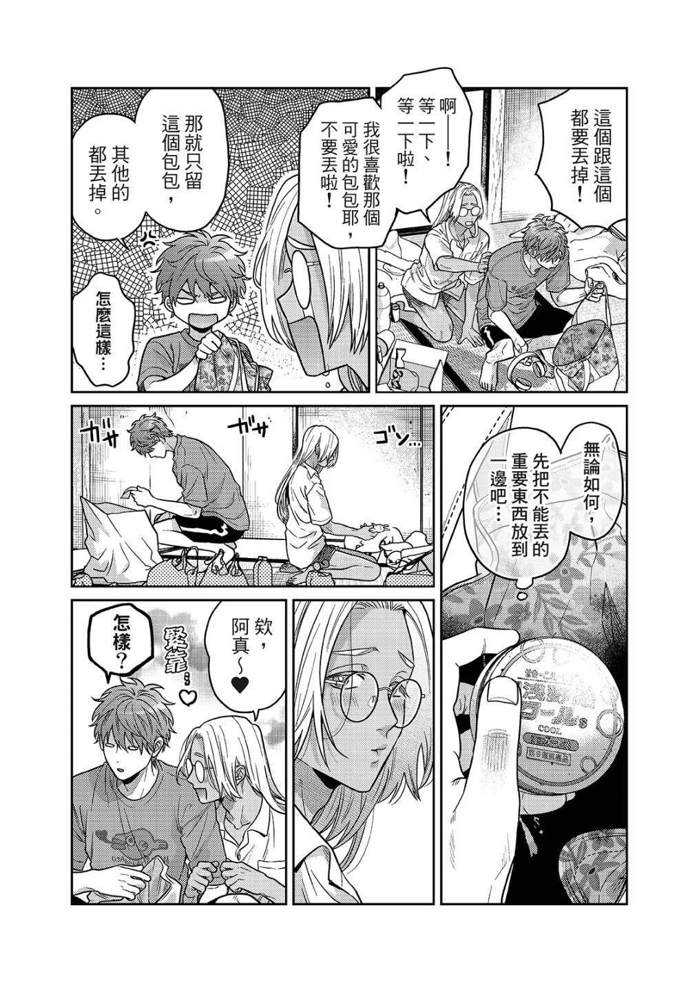 第6话