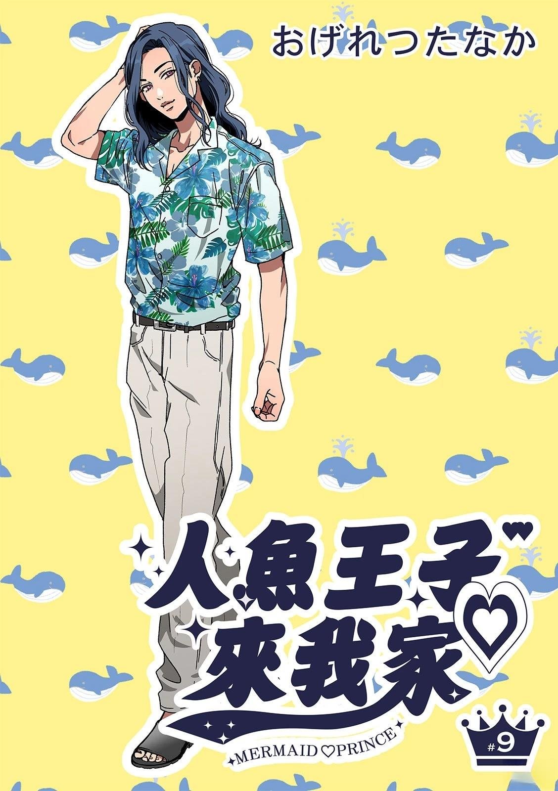 第9话