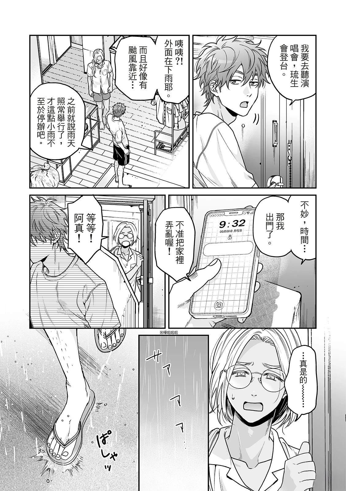 第9话