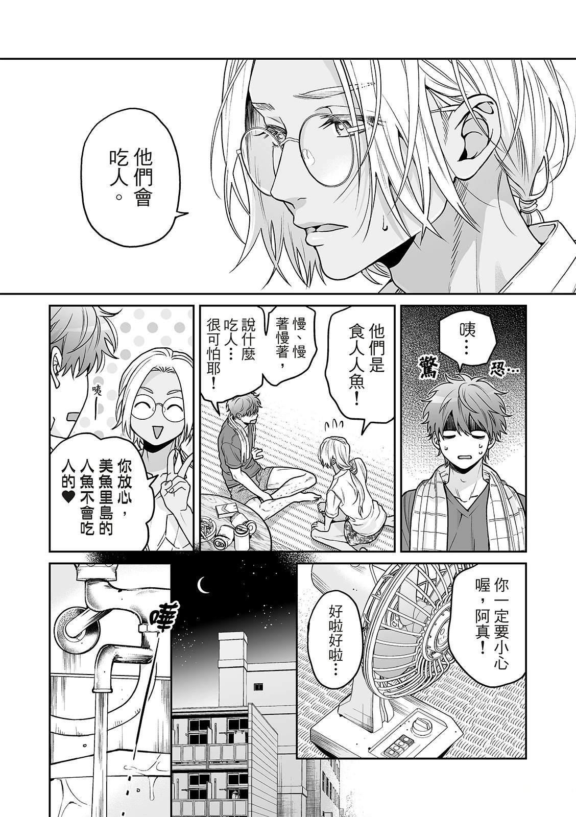 第9话