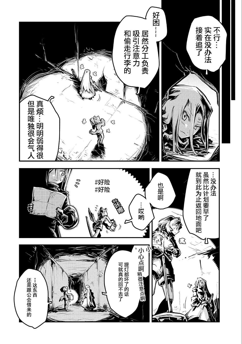 第10.5话