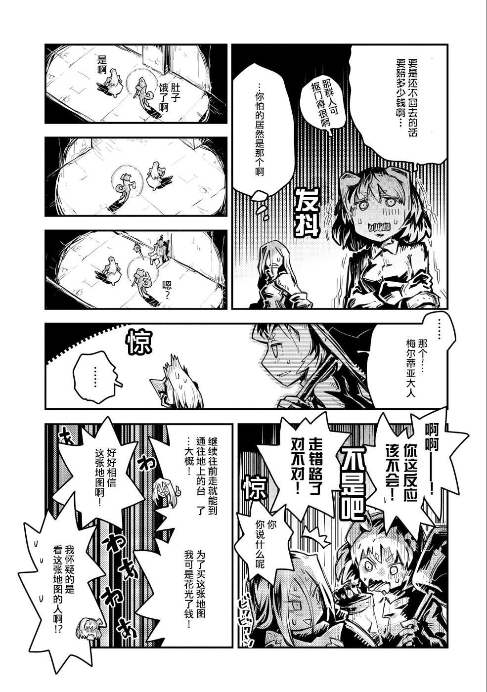 第10.5话