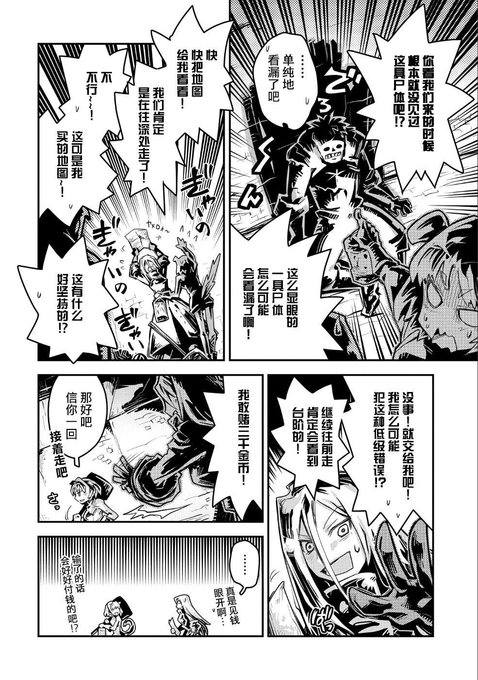 第10.5话