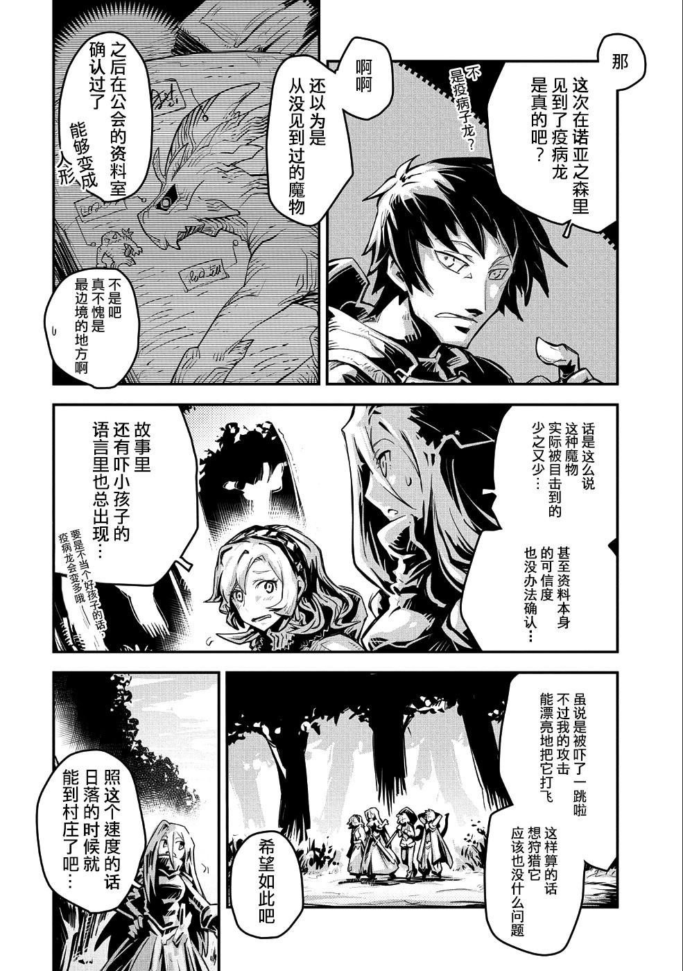 第10.5话