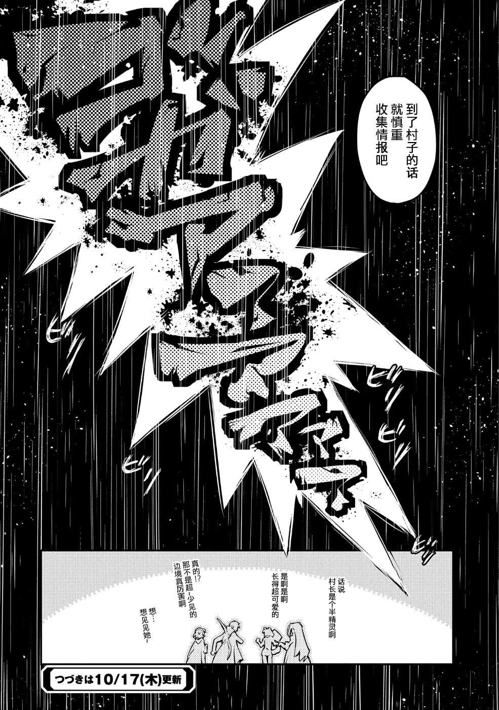 第10.5话