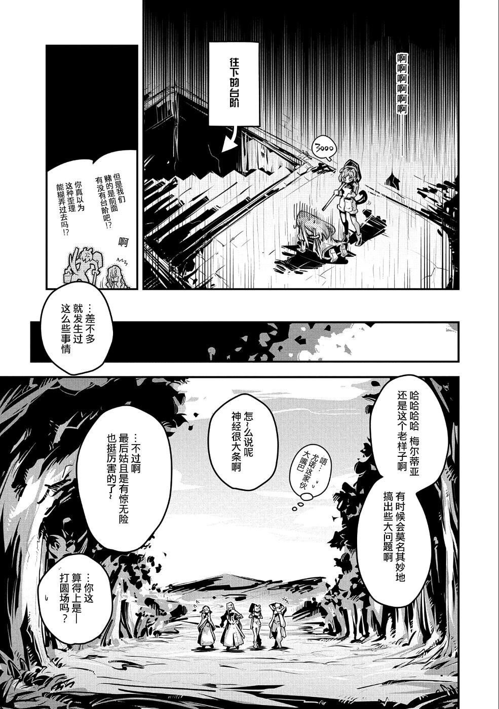 第10.5话