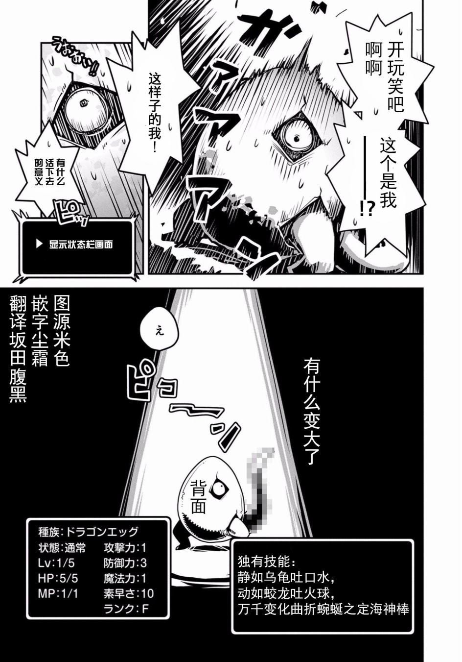 第10.5话