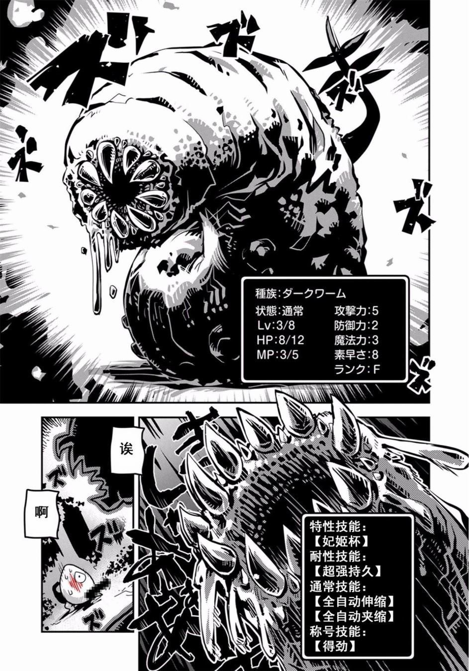 第10.5话