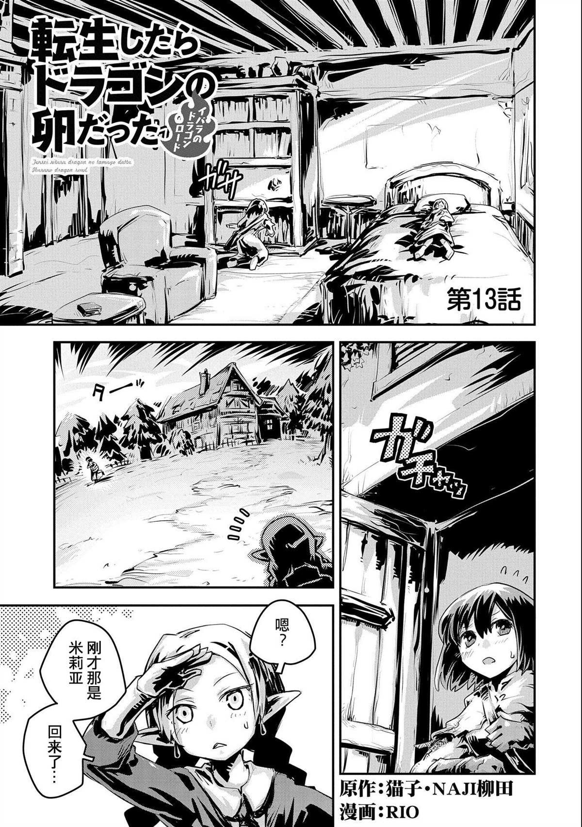 第13话