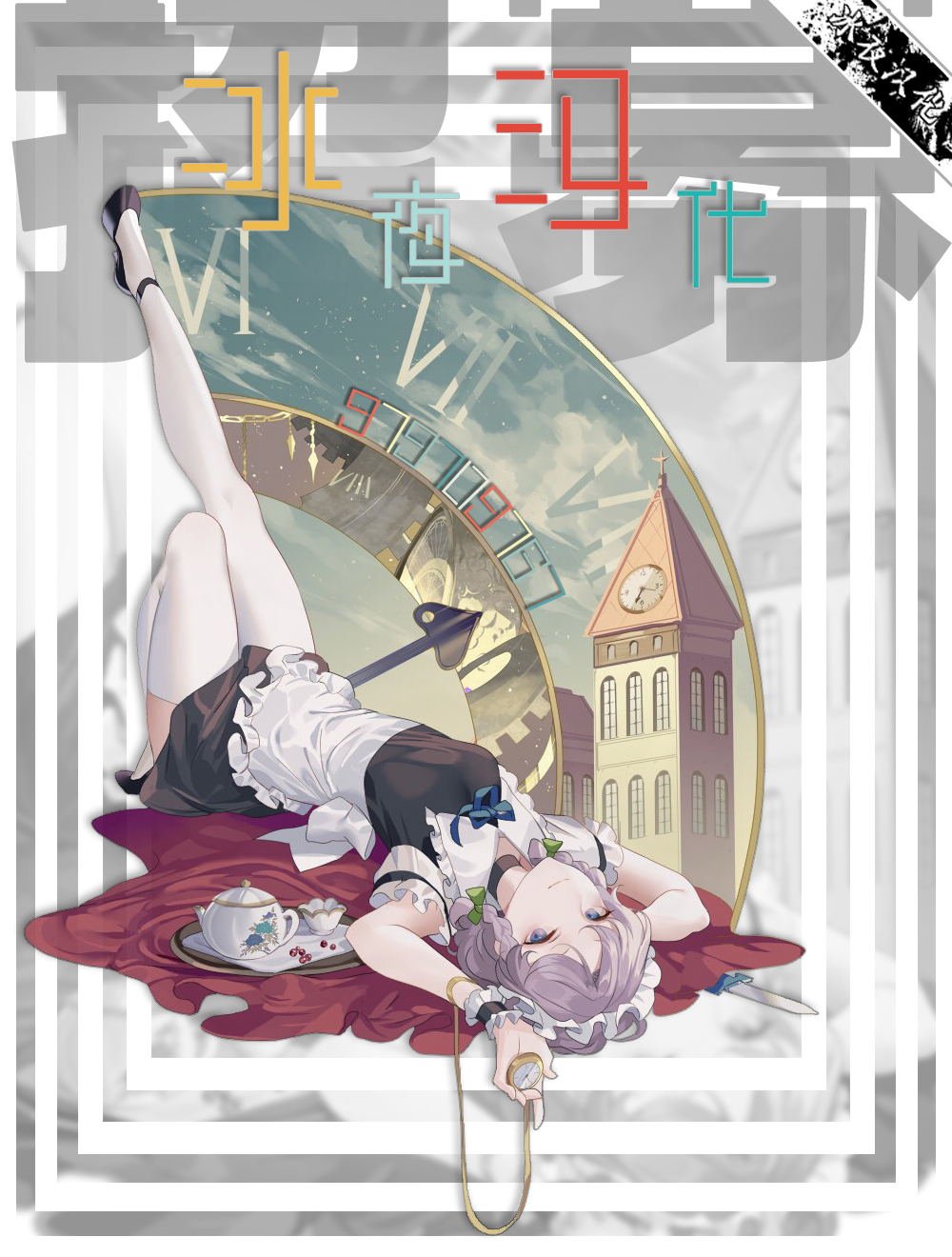 第13话