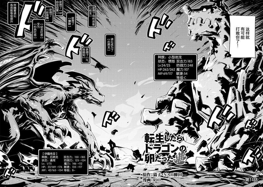 第14话