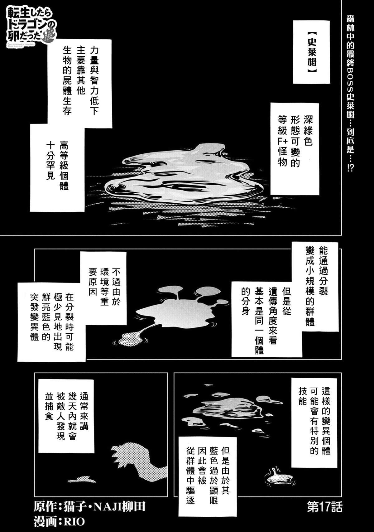 第17话