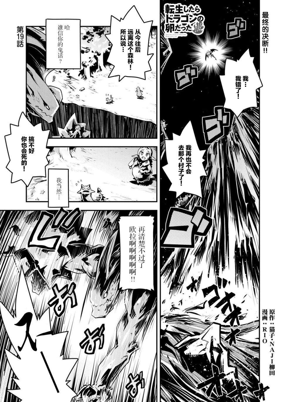 第19话