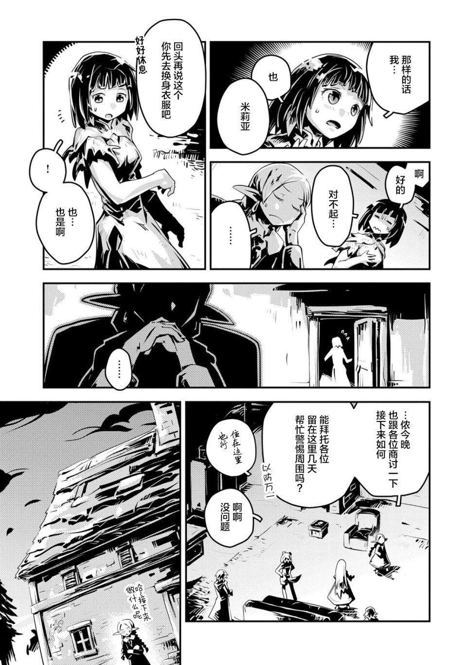 第19话