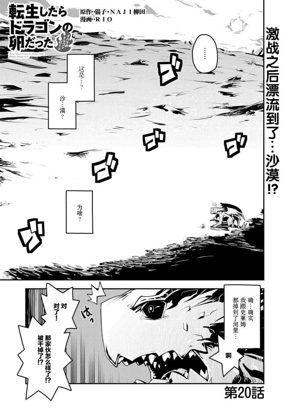 第20话