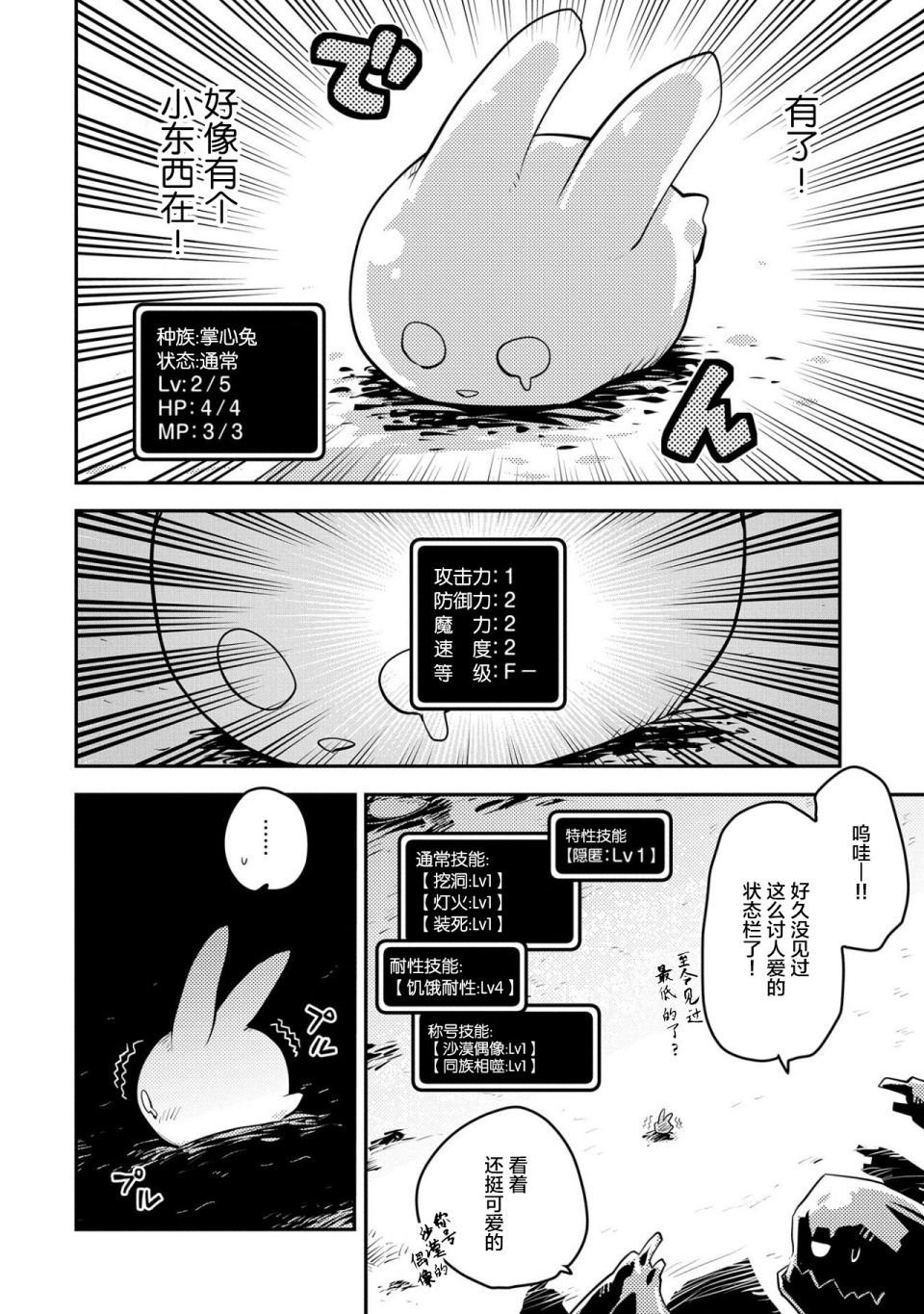 第20话