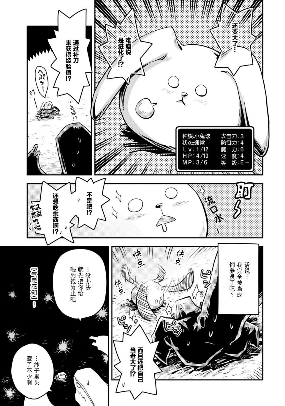 第20话