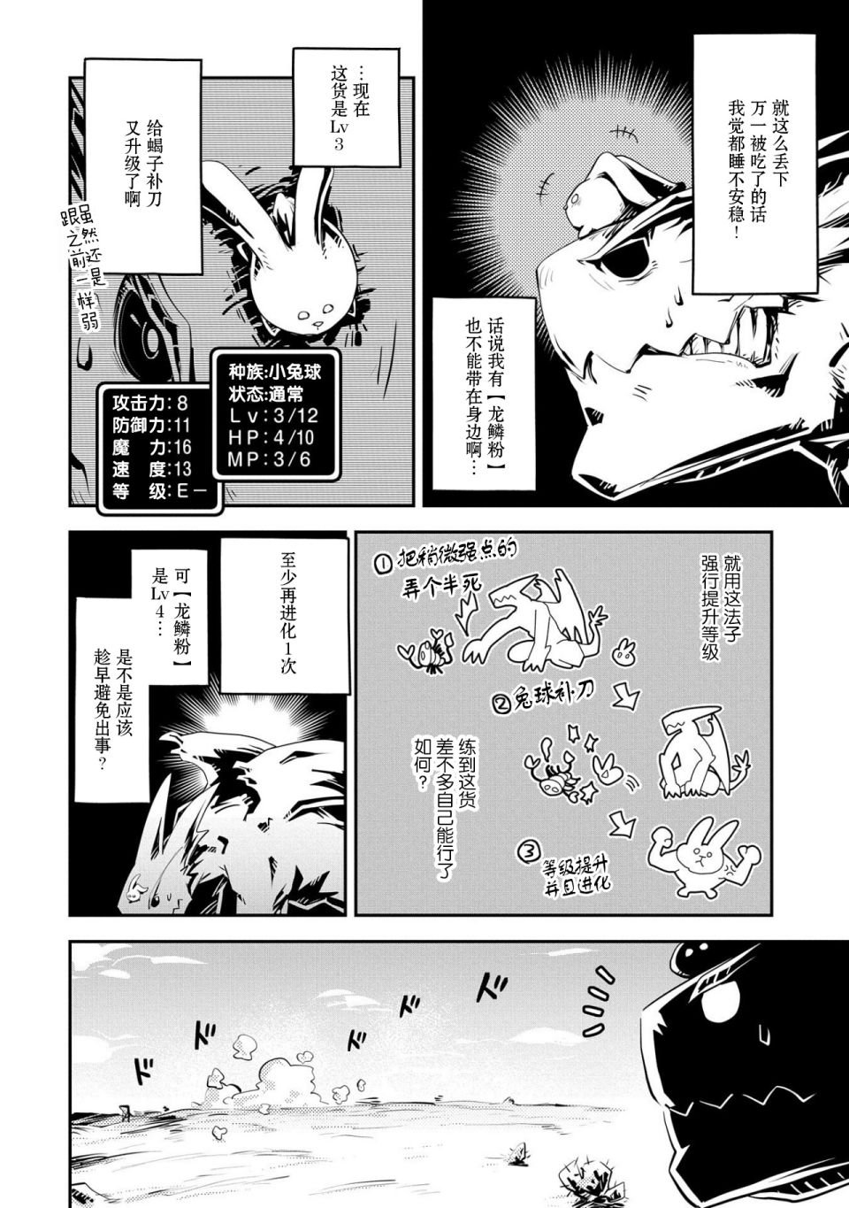 第20话