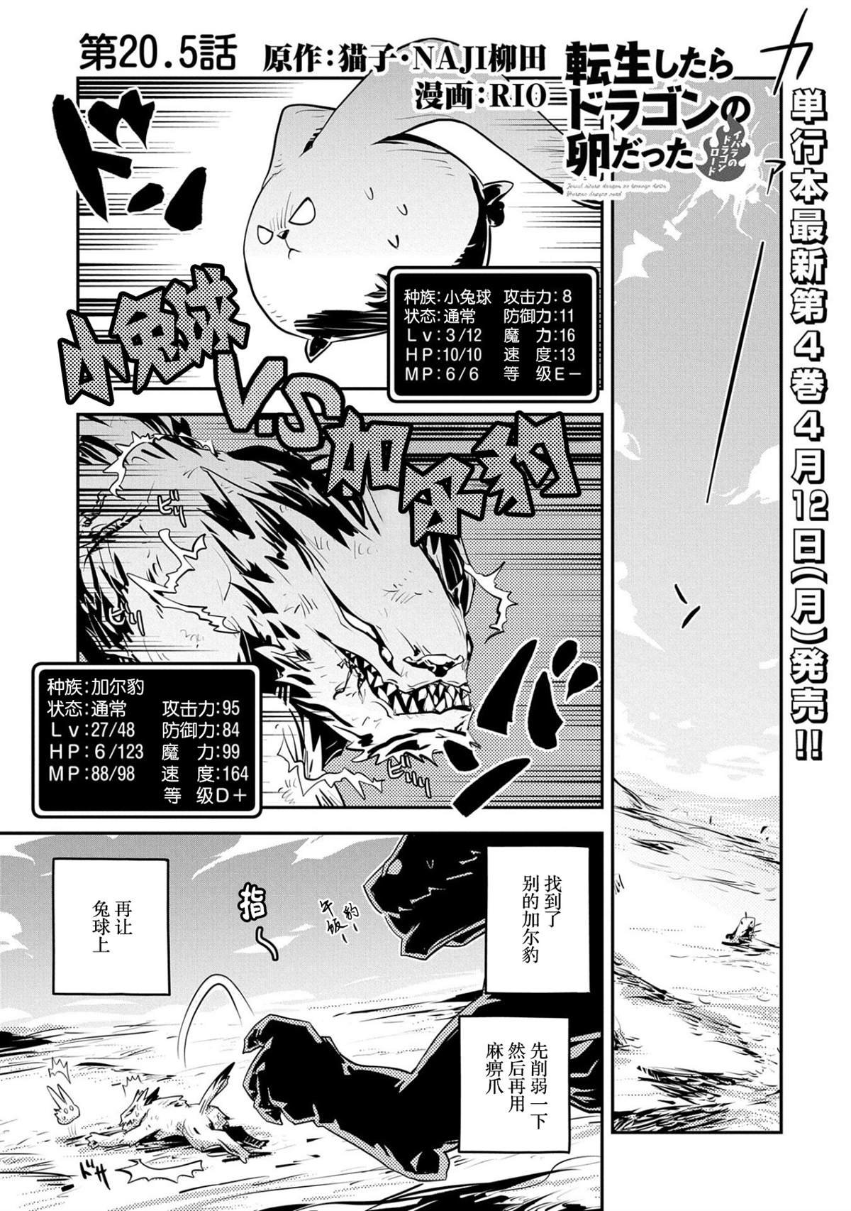 第20.5话