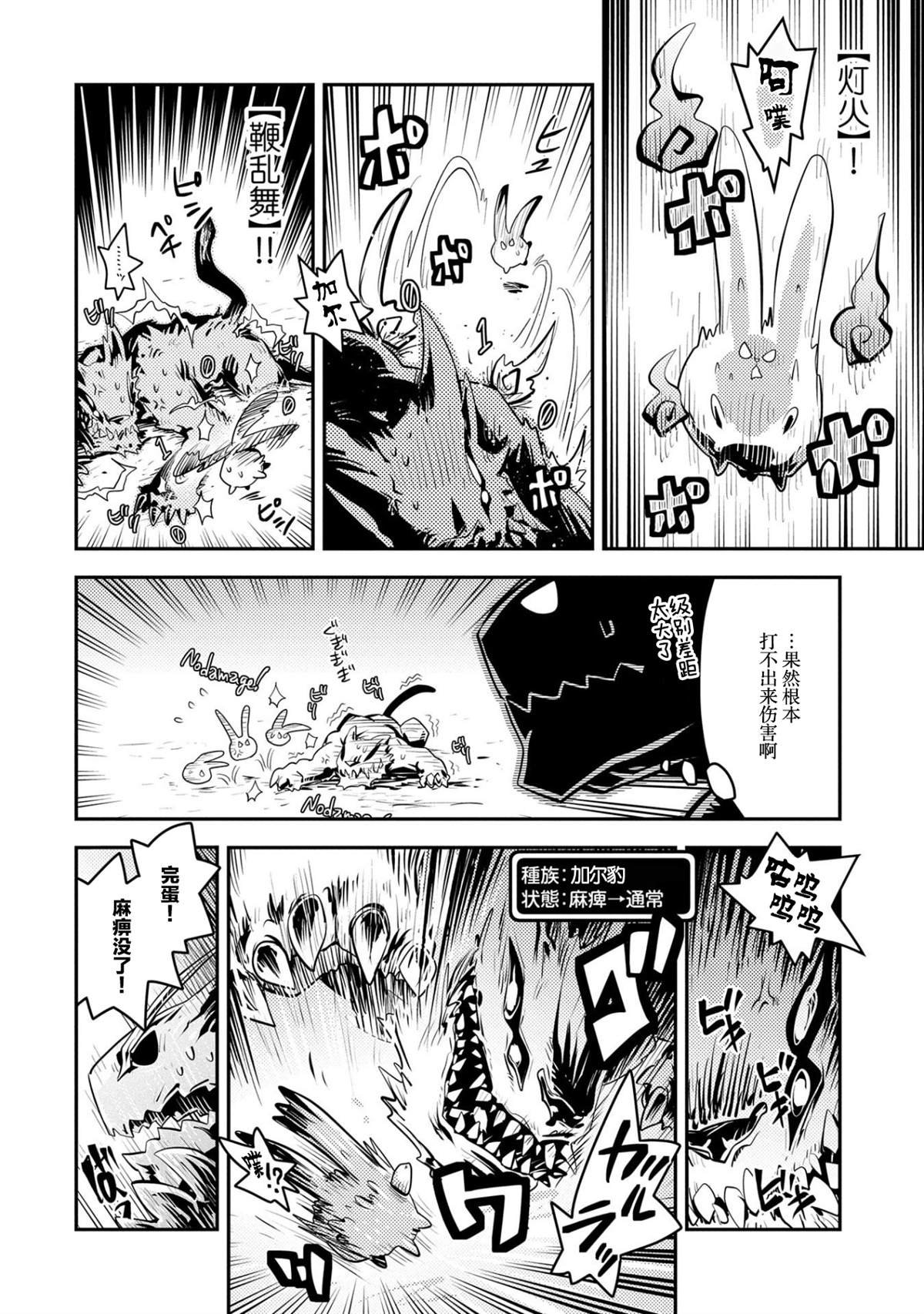 第20.5话