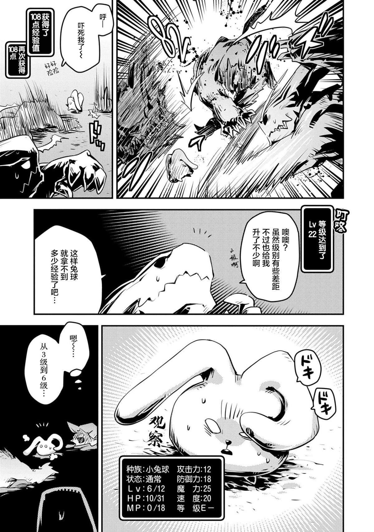 第20.5话