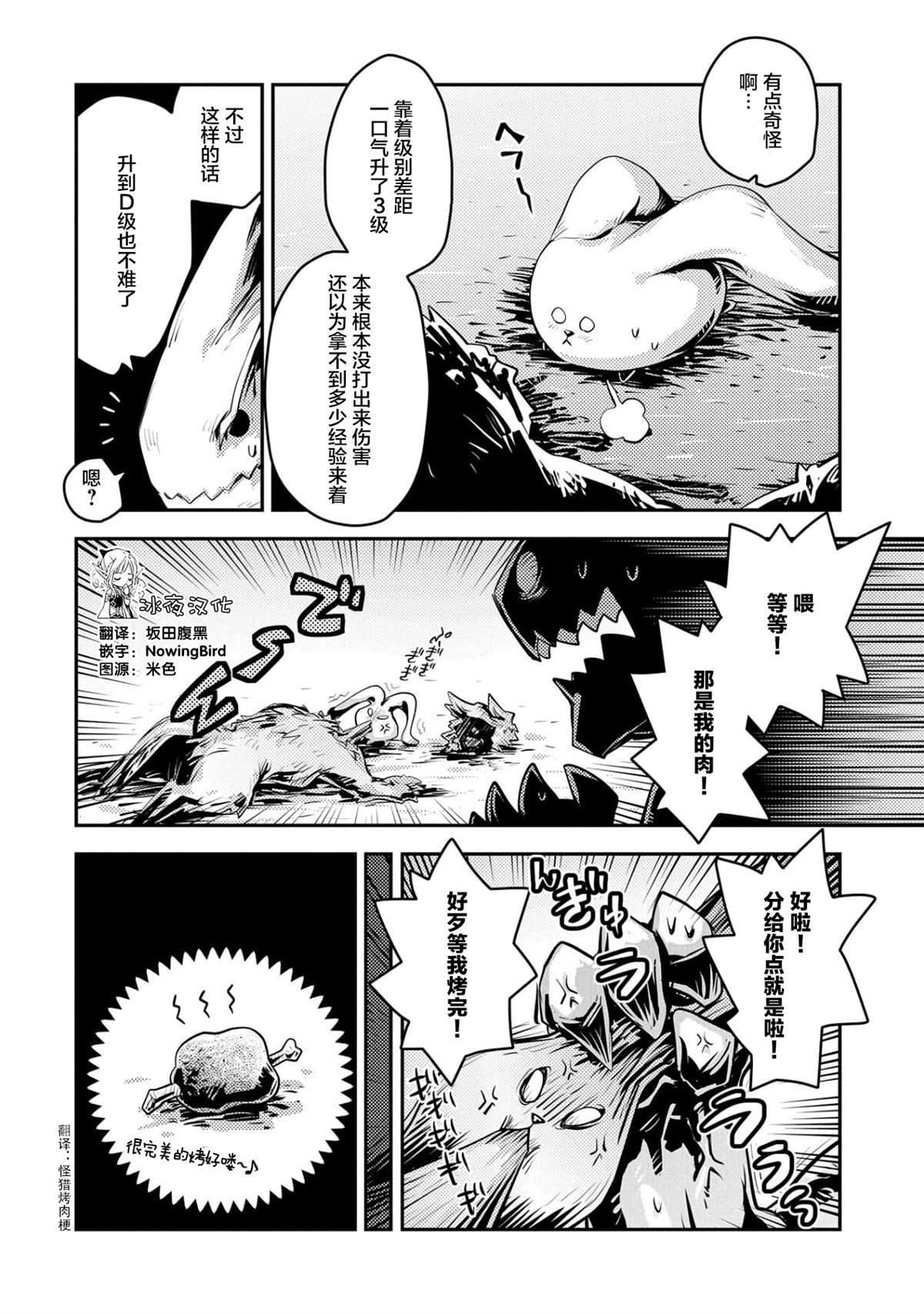 第20.5话