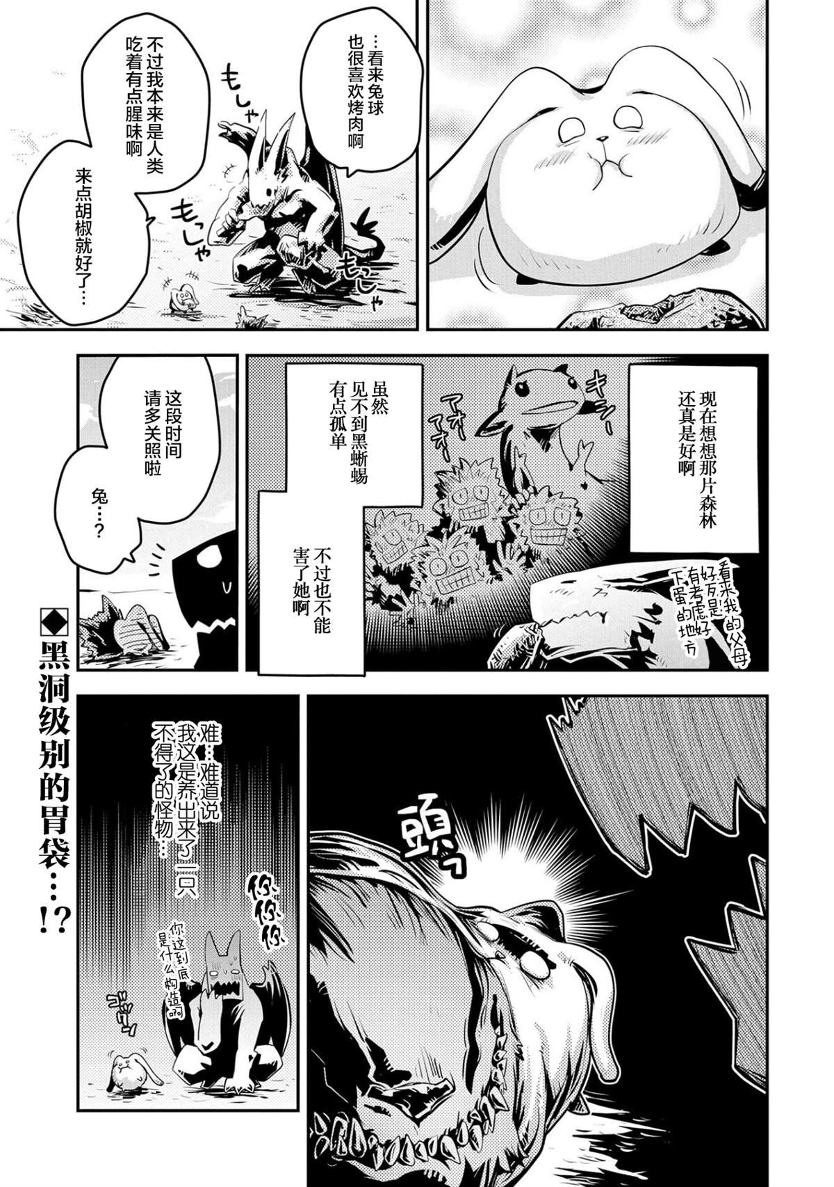 第20.5话