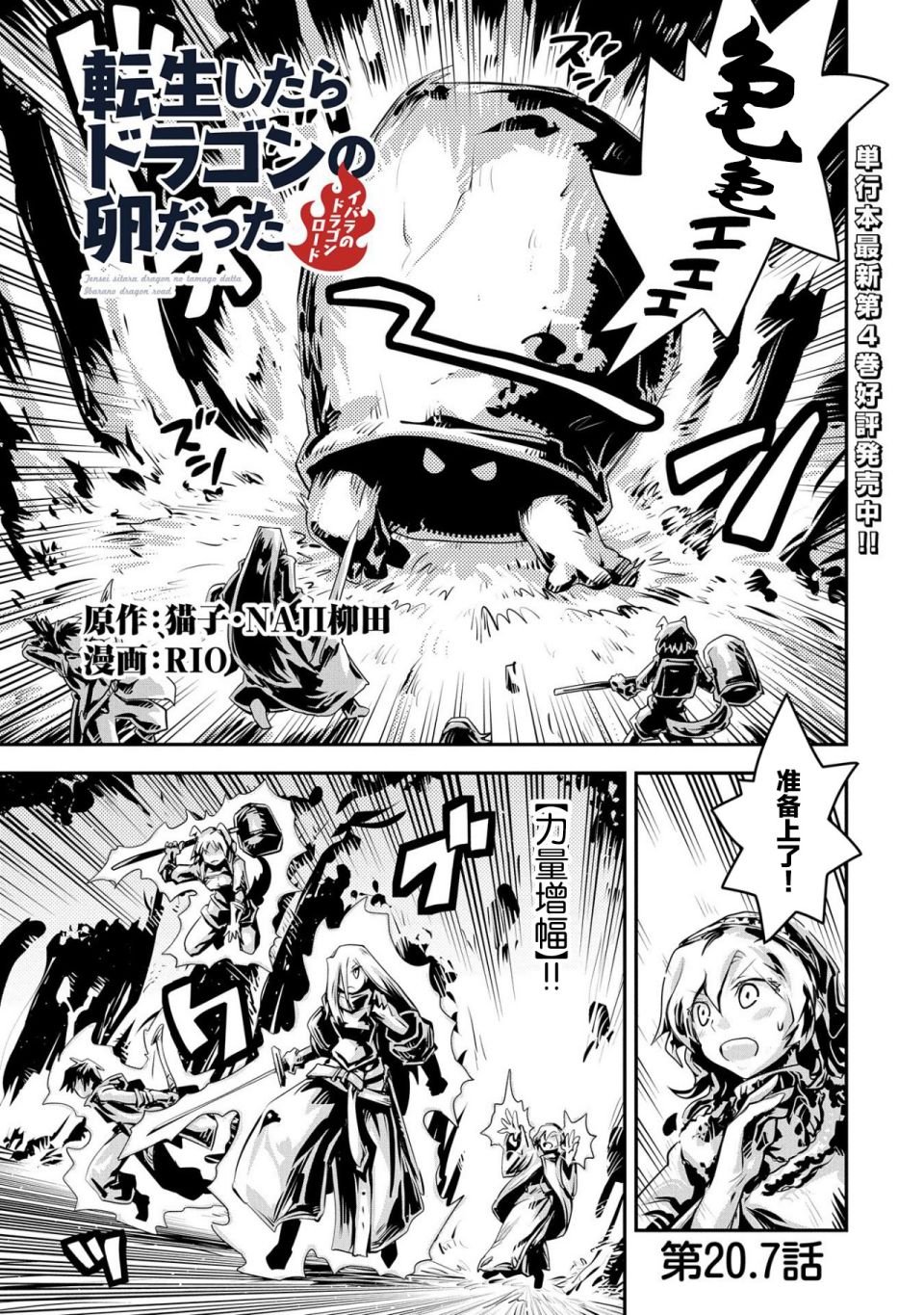 第20.7话