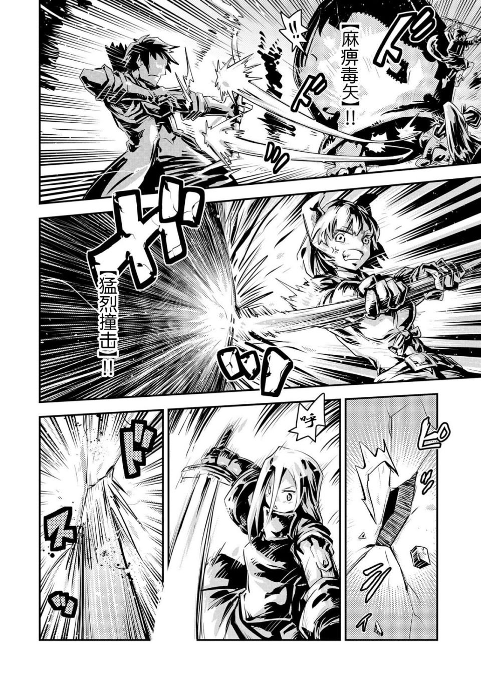 第20.7话