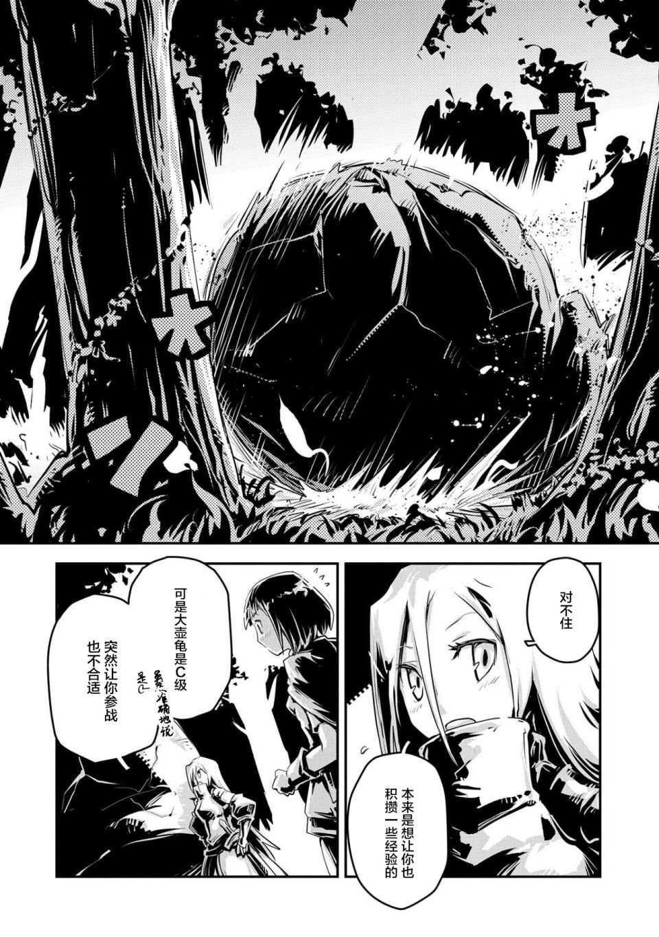 第20.7话