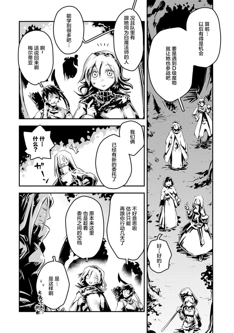 第20.7话