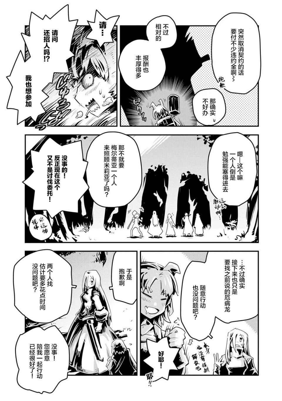 第20.7话
