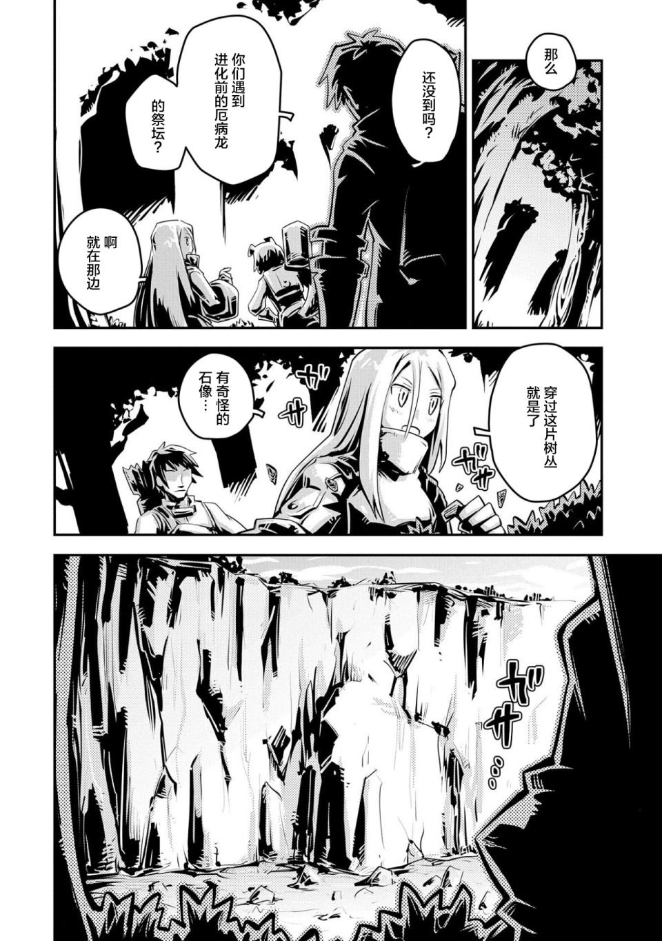 第20.7话