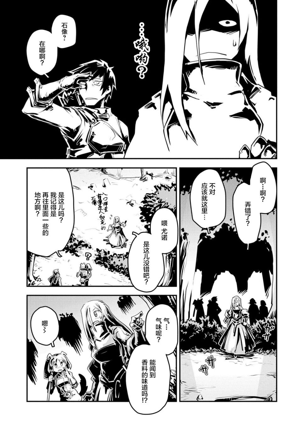 第20.7话