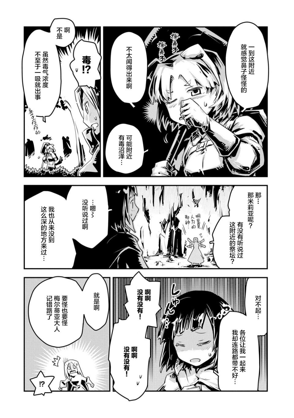第20.7话