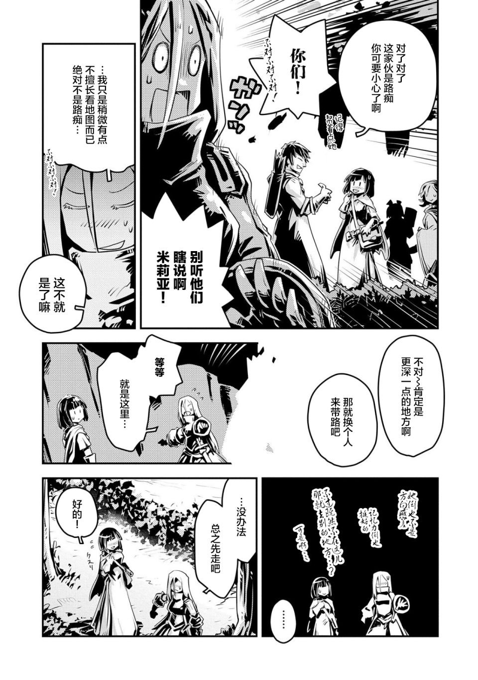 第20.7话