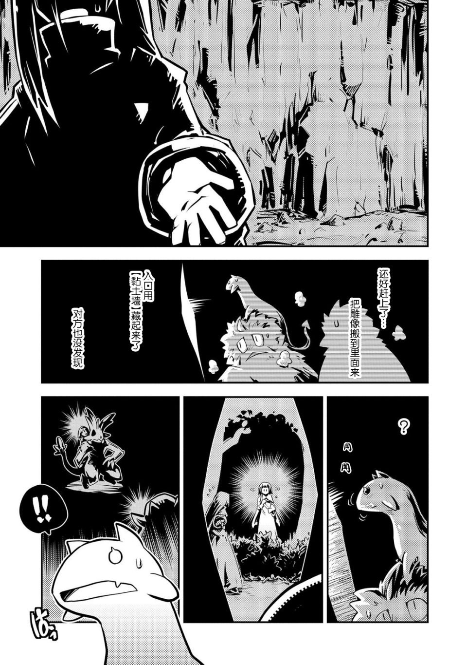 第20.7话