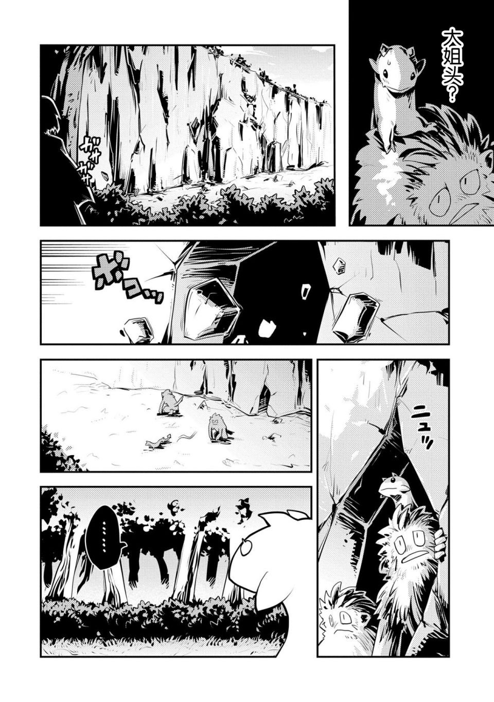 第20.7话