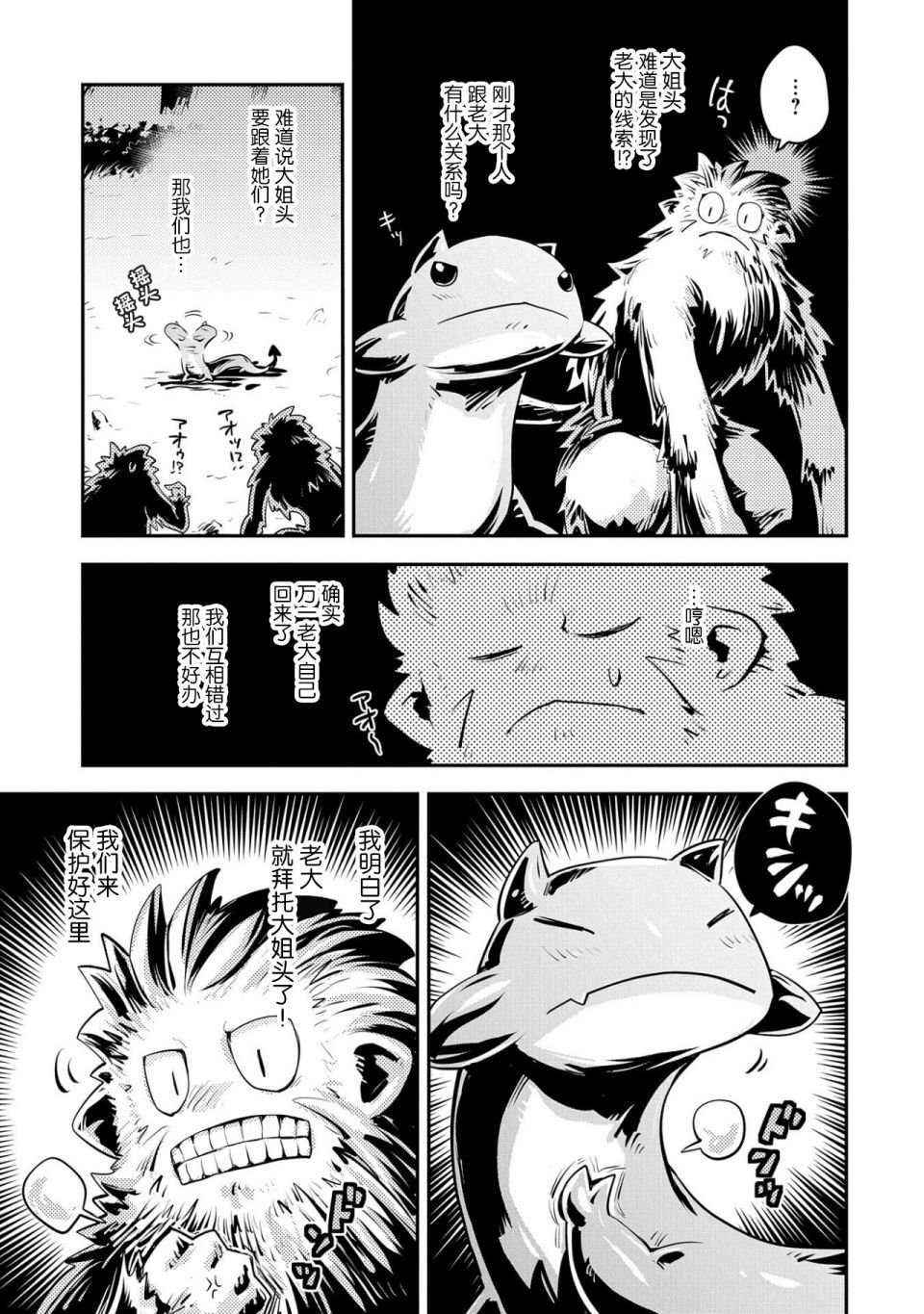 第20.7话