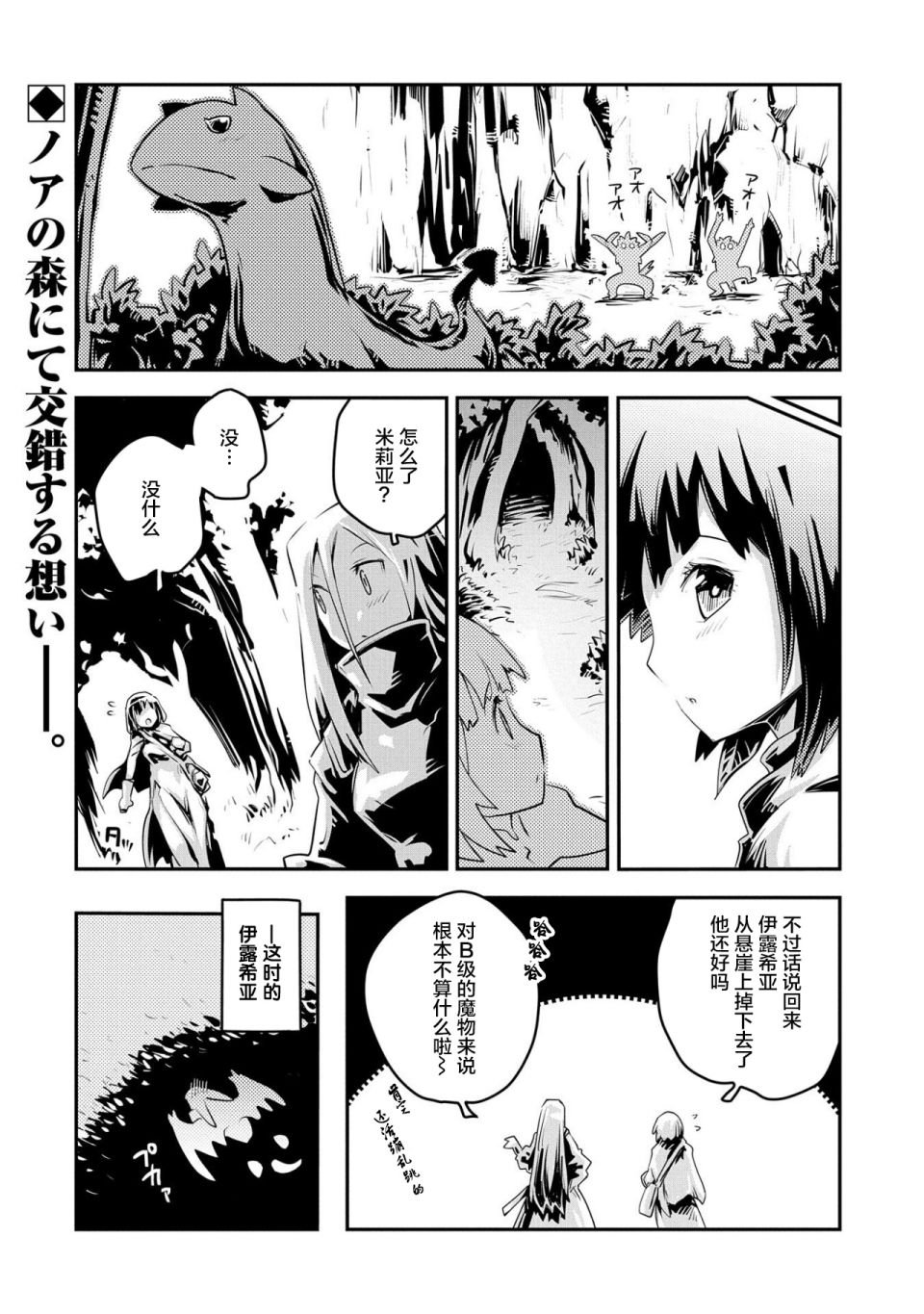 第20.7话