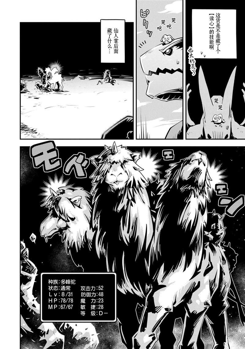 第21话